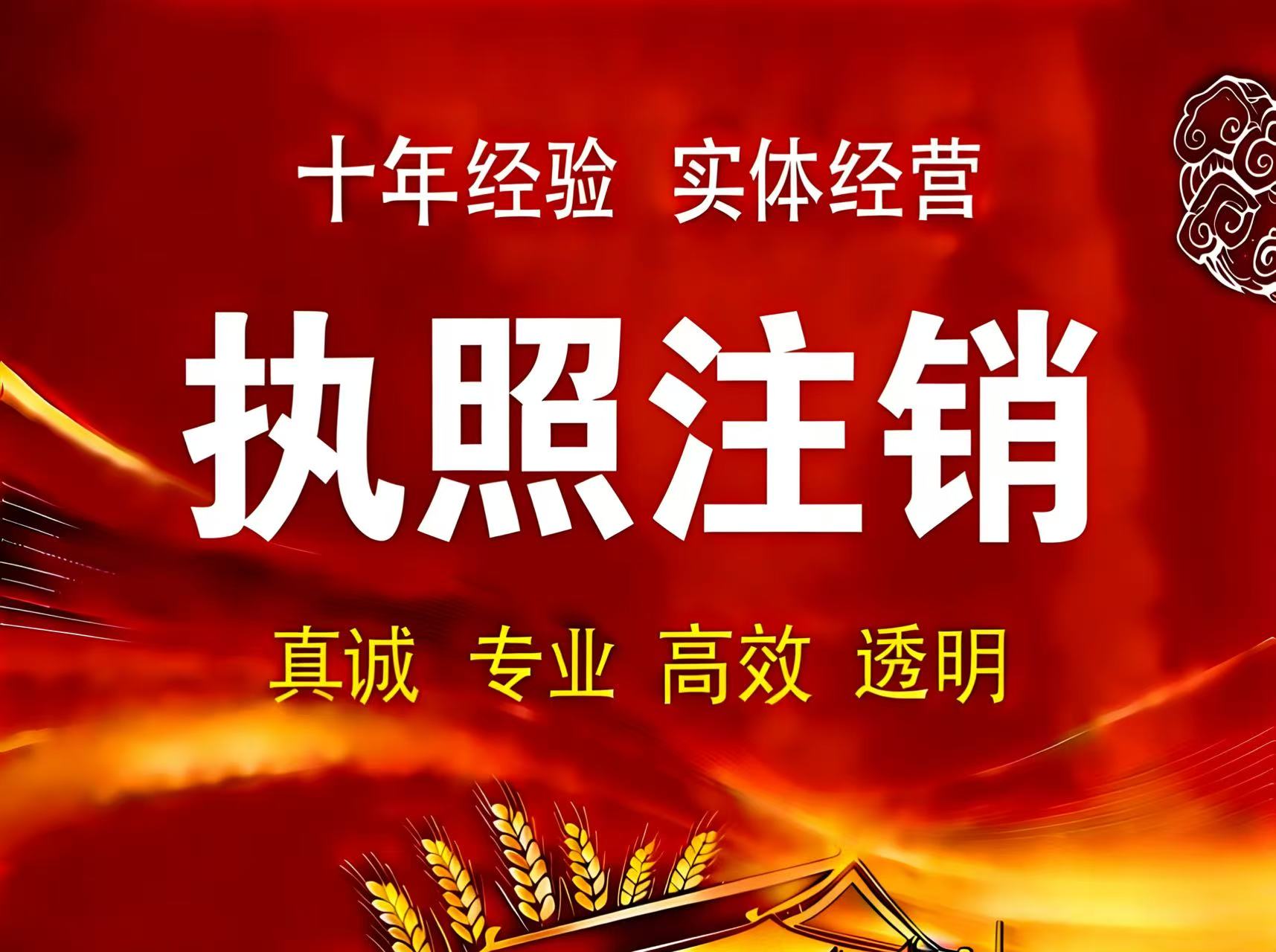 江门工商注册类